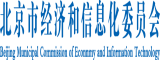 日韩淫色电影北京市经济和信息化委员会